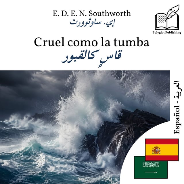 قاسٍ كالقبور