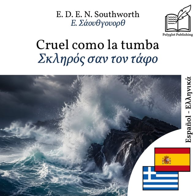 Σκληρός σαν τον τάφο