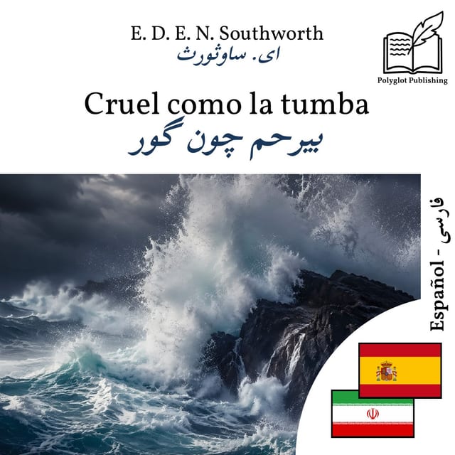 بیرحم چون گور