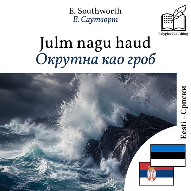 Окрутна као гроб