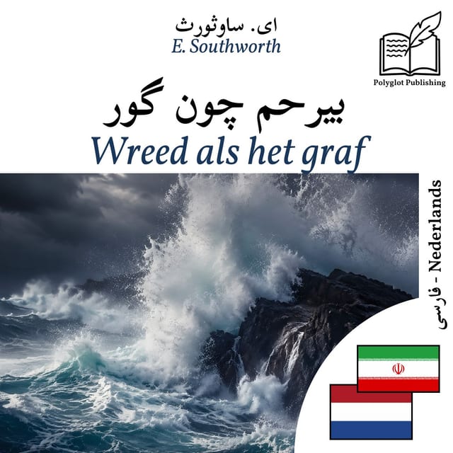Wreed als het graf