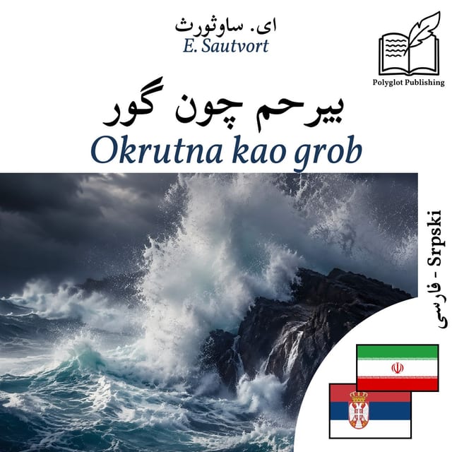 Okrutna kao grob
