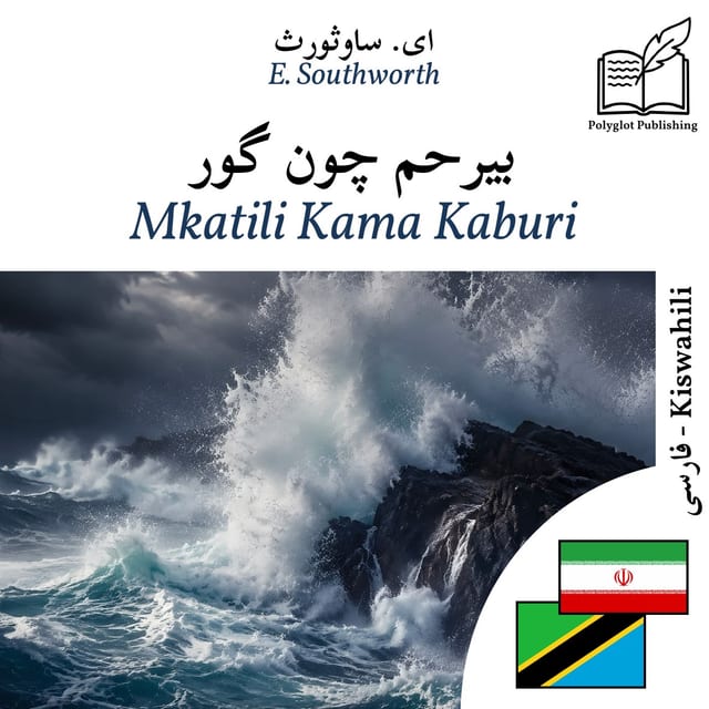 Mkatili Kama Kaburi