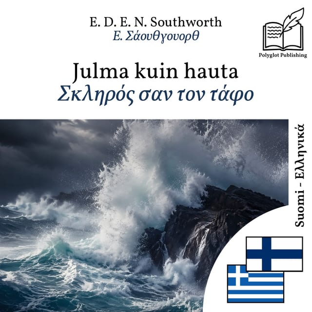 Σκληρός σαν τον τάφο