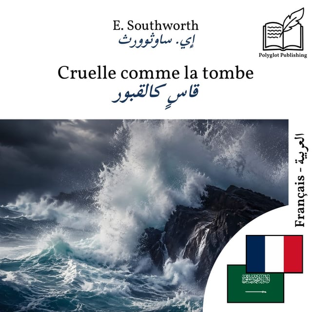 قاسٍ كالقبور