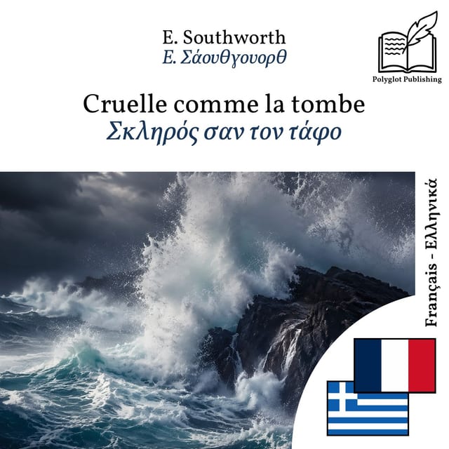 Σκληρός σαν τον τάφο