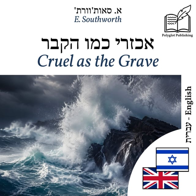 Cruel as the Grave