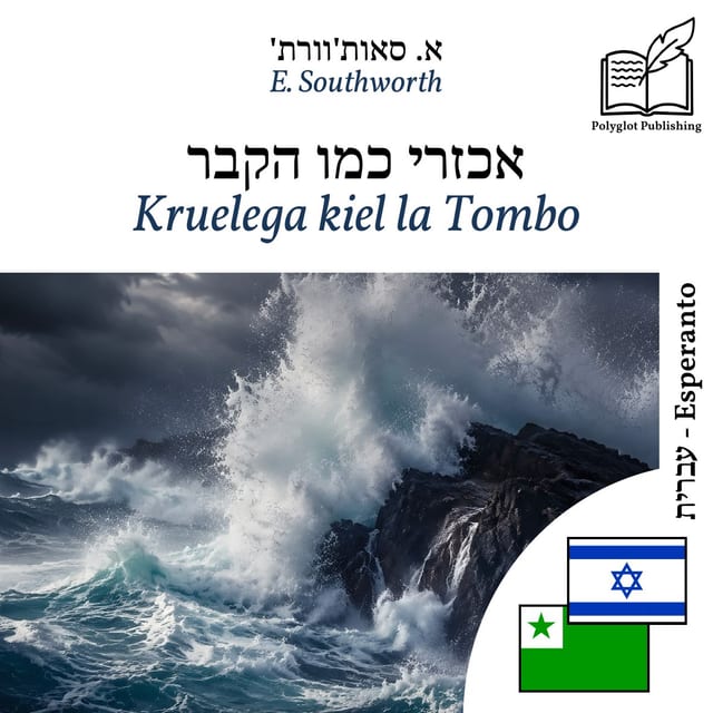 Kruelega kiel la Tombo