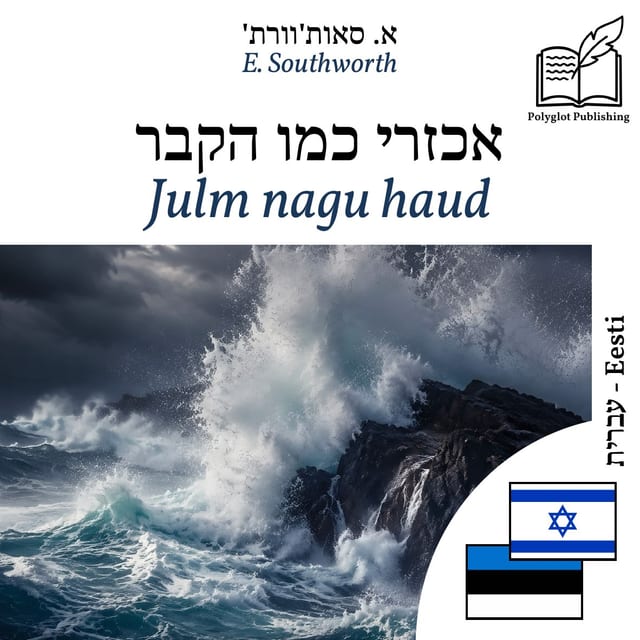 Julm nagu haud