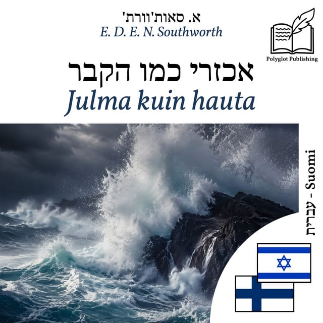 Julma kuin hauta