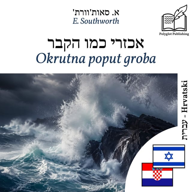 Okrutna poput groba