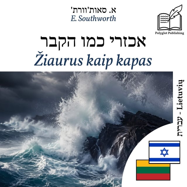 Žiaurus kaip kapas