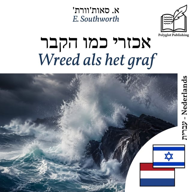 Wreed als het graf
