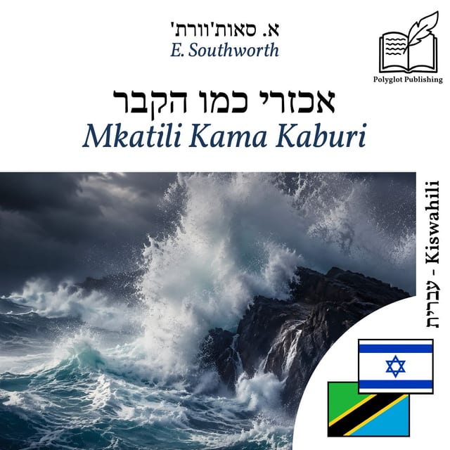 Mkatili Kama Kaburi