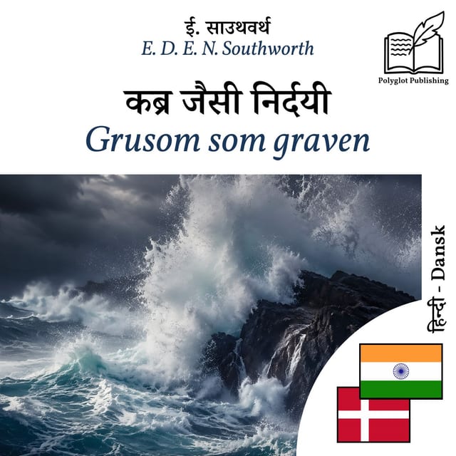 Grusom som graven