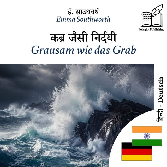 Grausam wie das Grab