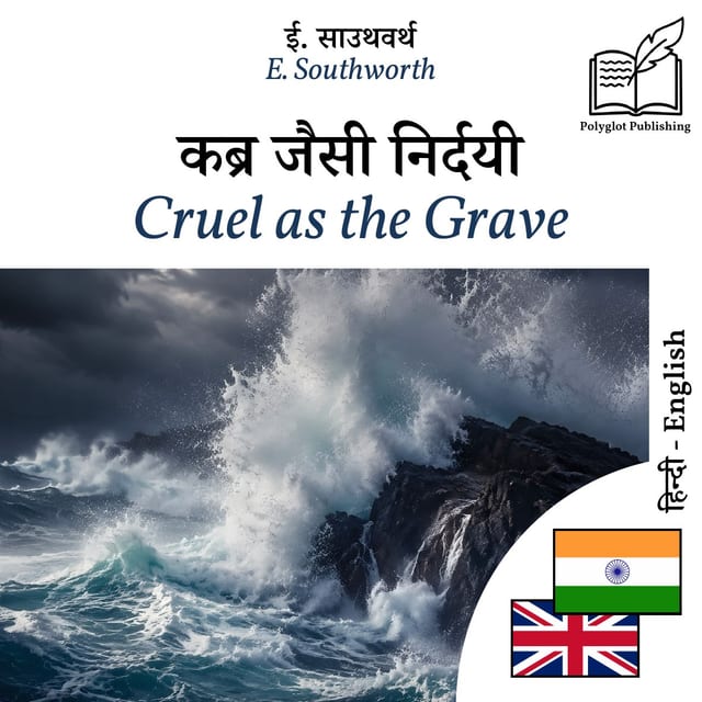 Cruel as the Grave