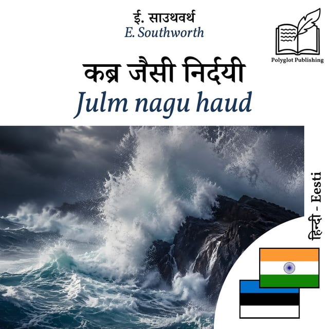 Julm nagu haud