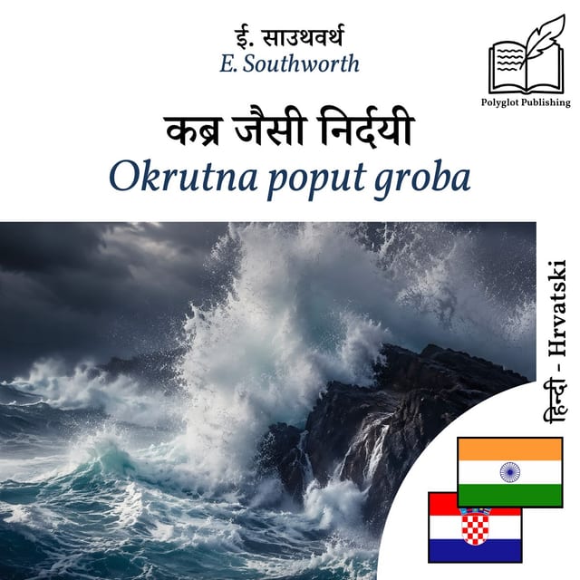 Okrutna poput groba