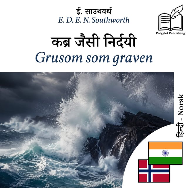 Grusom som graven