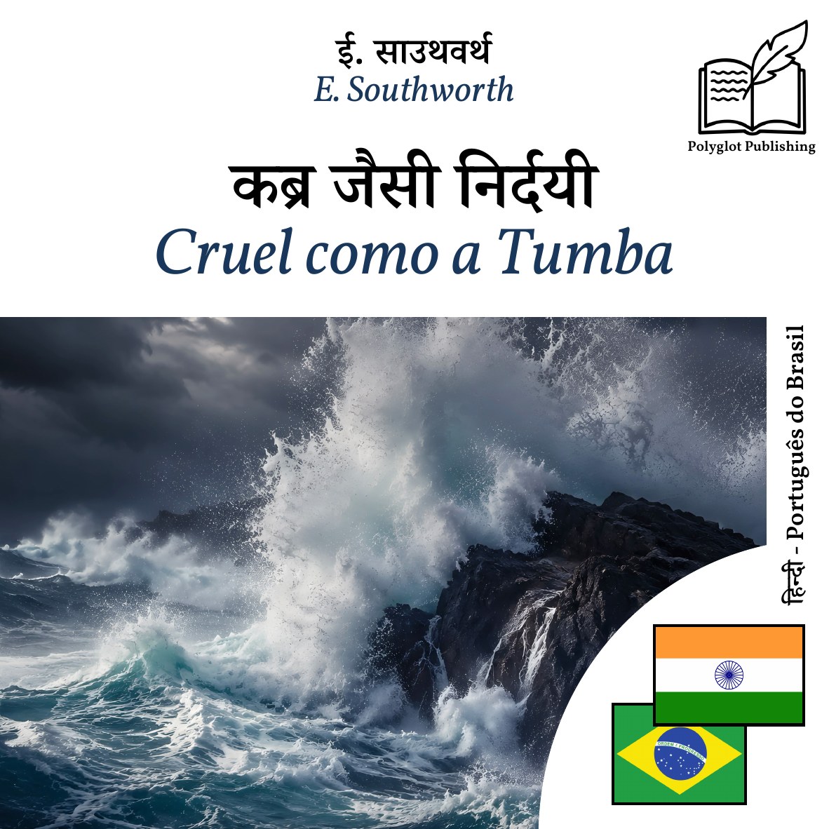 Cruel como a Tumba