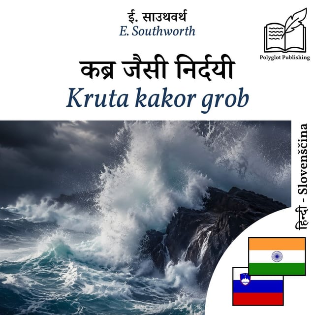 Kruta kakor grob