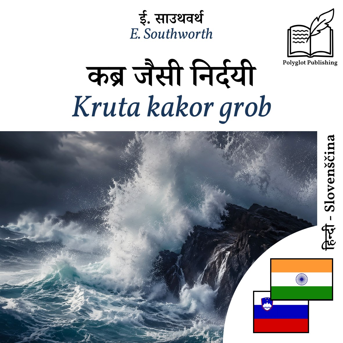 Kruta kakor grob