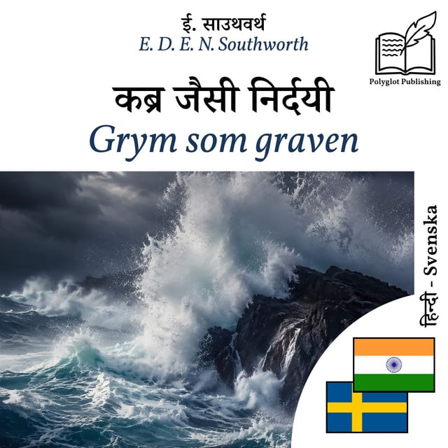Grym som graven