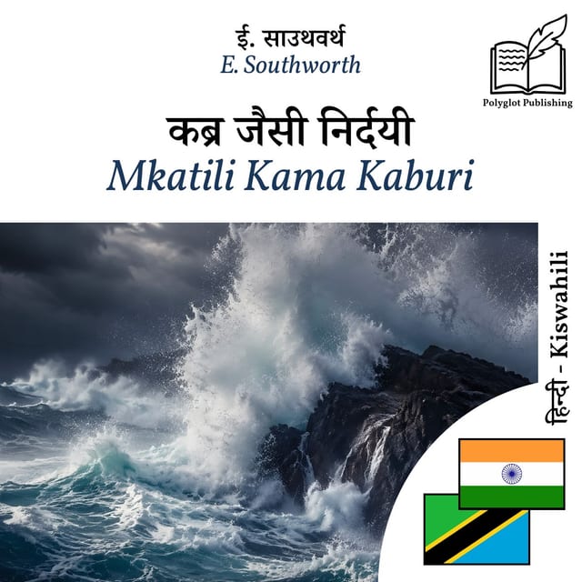 Mkatili Kama Kaburi