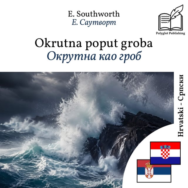 Окрутна као гроб