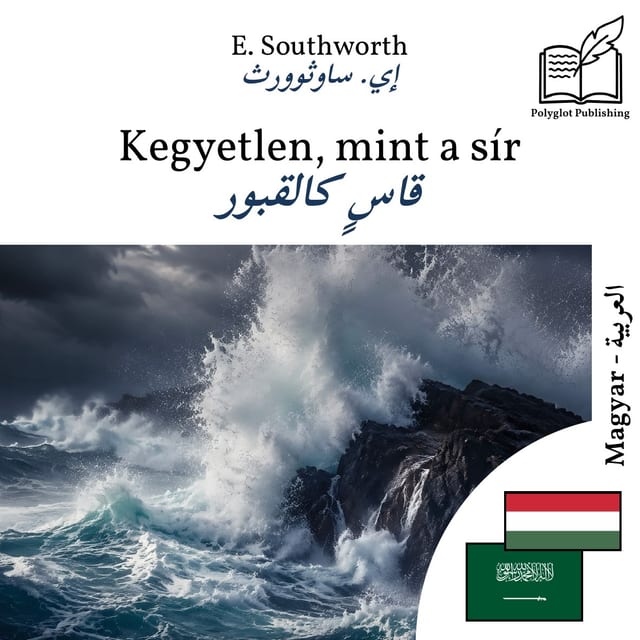 قاسٍ كالقبور