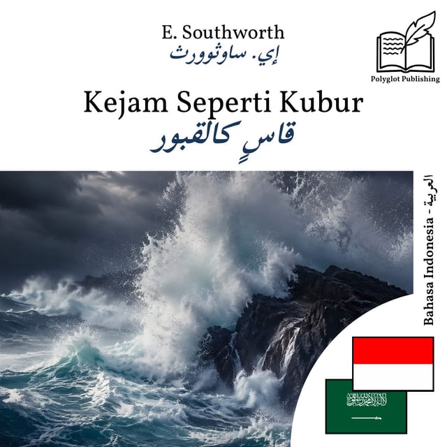 قاسٍ كالقبور