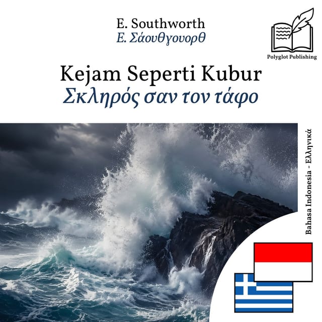Σκληρός σαν τον τάφο