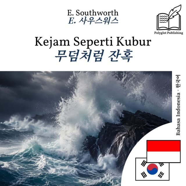 무덤처럼 잔혹
