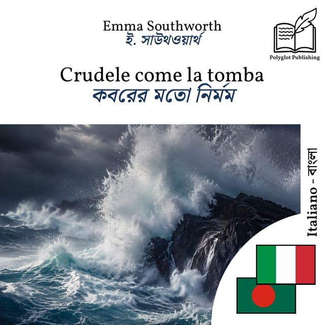 কবরের মতো নির্মম