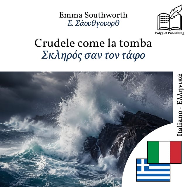 Σκληρός σαν τον τάφο