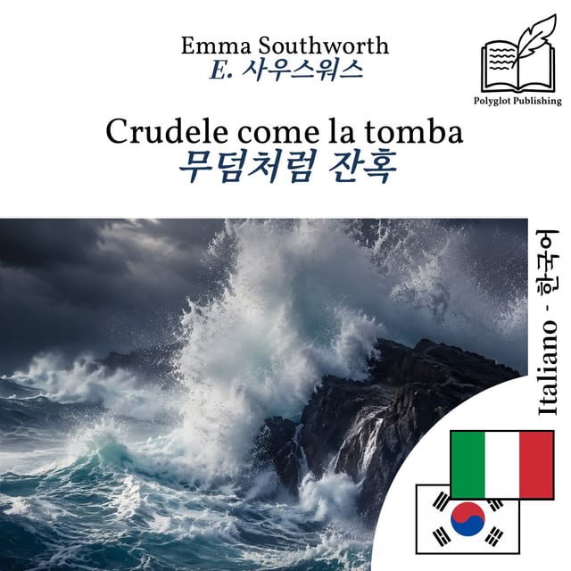 무덤처럼 잔혹