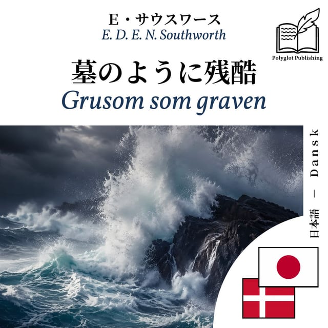 Grusom som graven