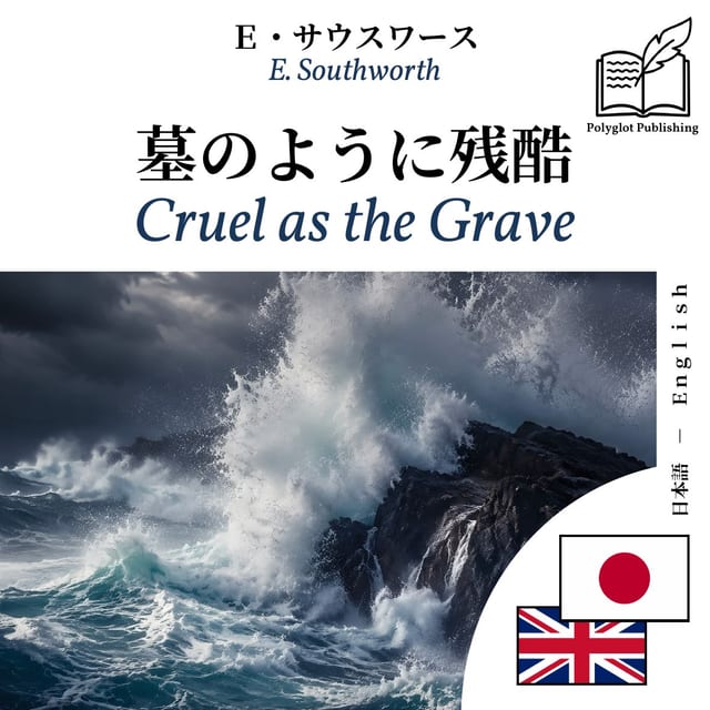 Cruel as the Grave
