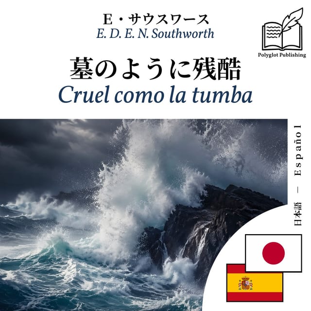 Cruel como la tumba