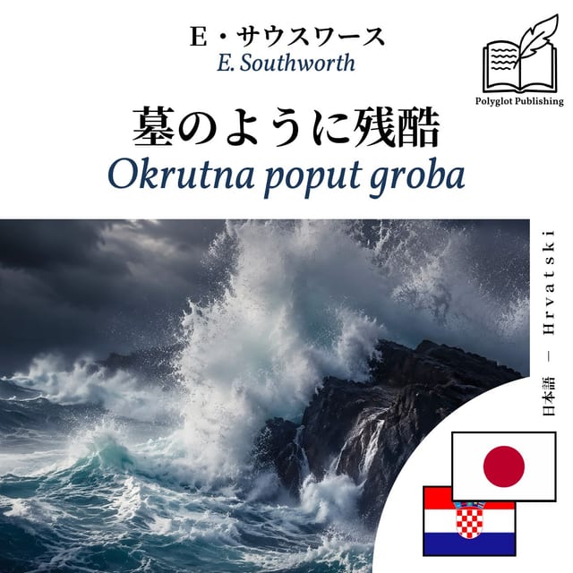 Okrutna poput groba