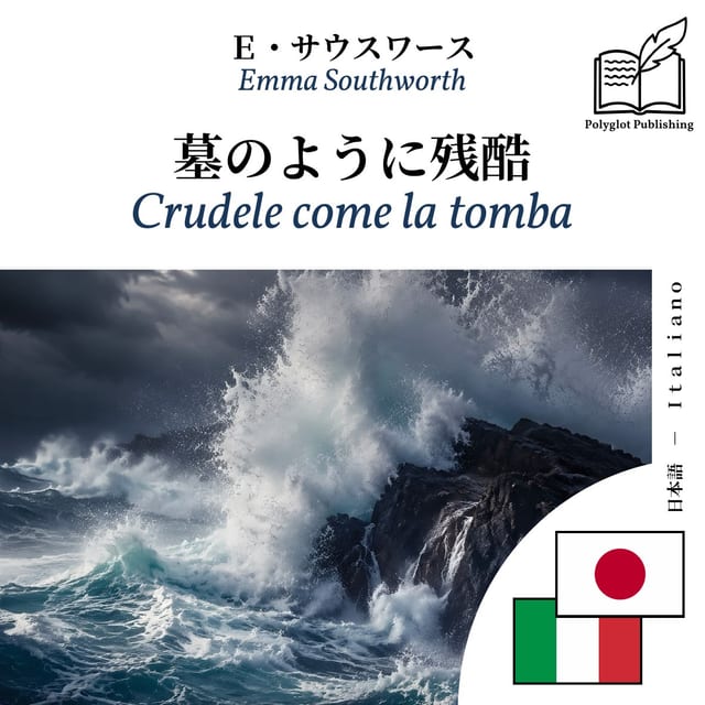 Crudele come la tomba