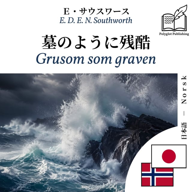 Grusom som graven