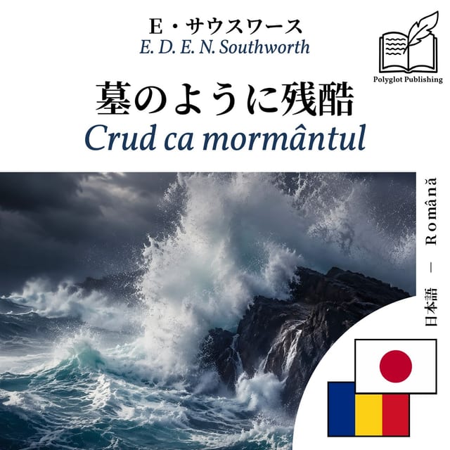Crud ca mormântul