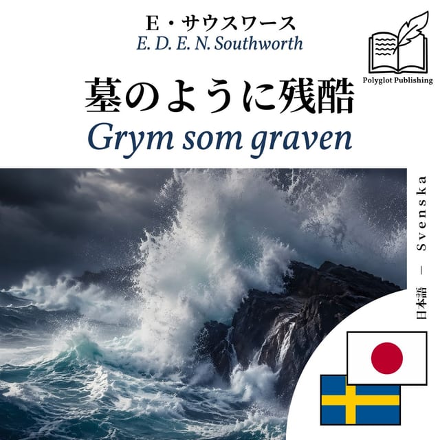 Grym som graven