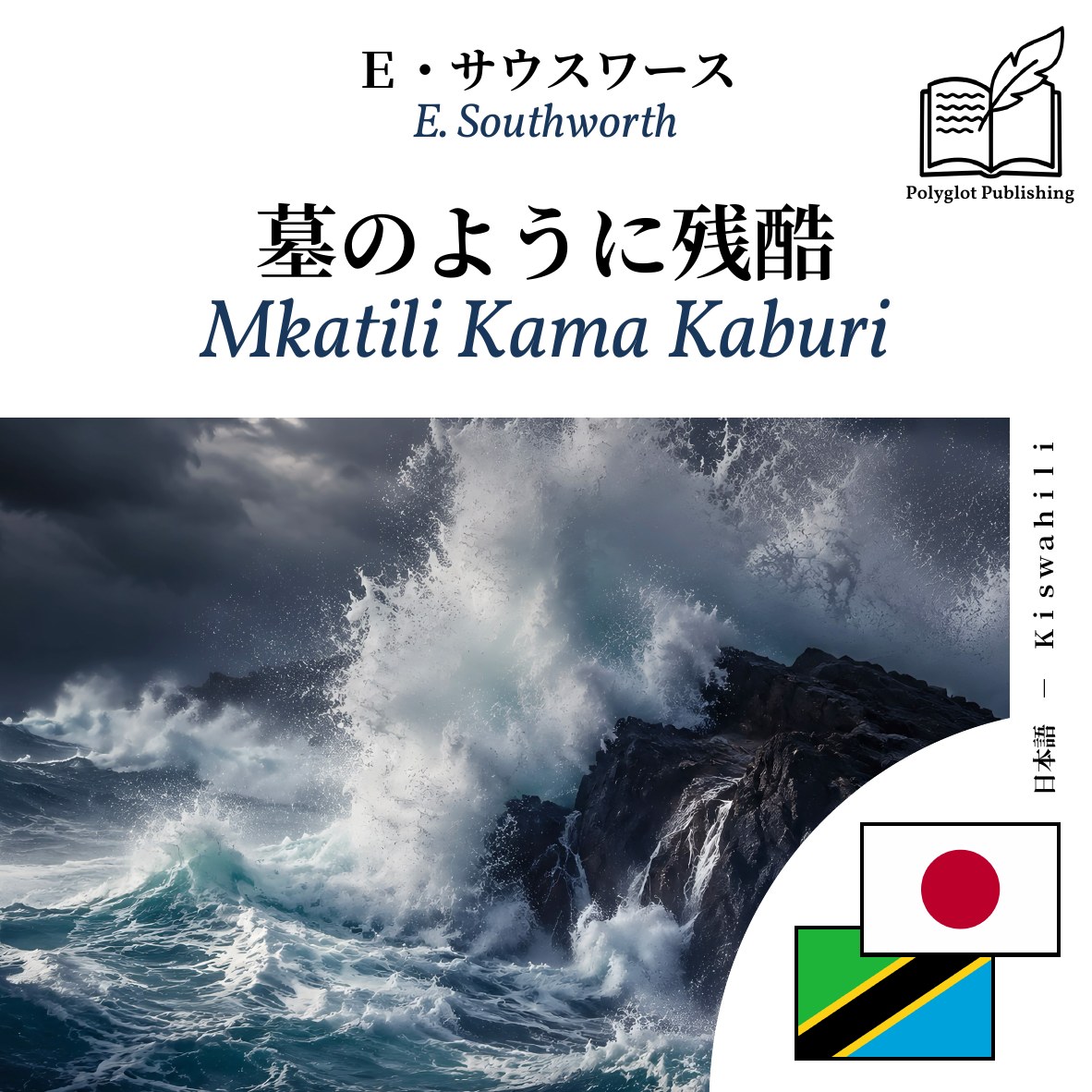 Mkatili Kama Kaburi