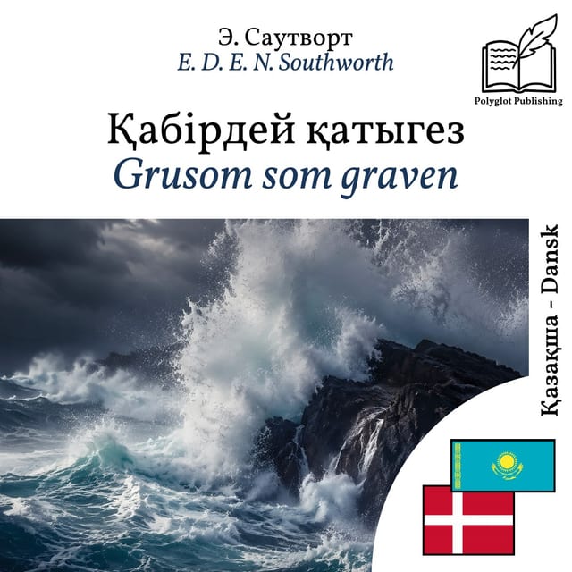 Grusom som graven