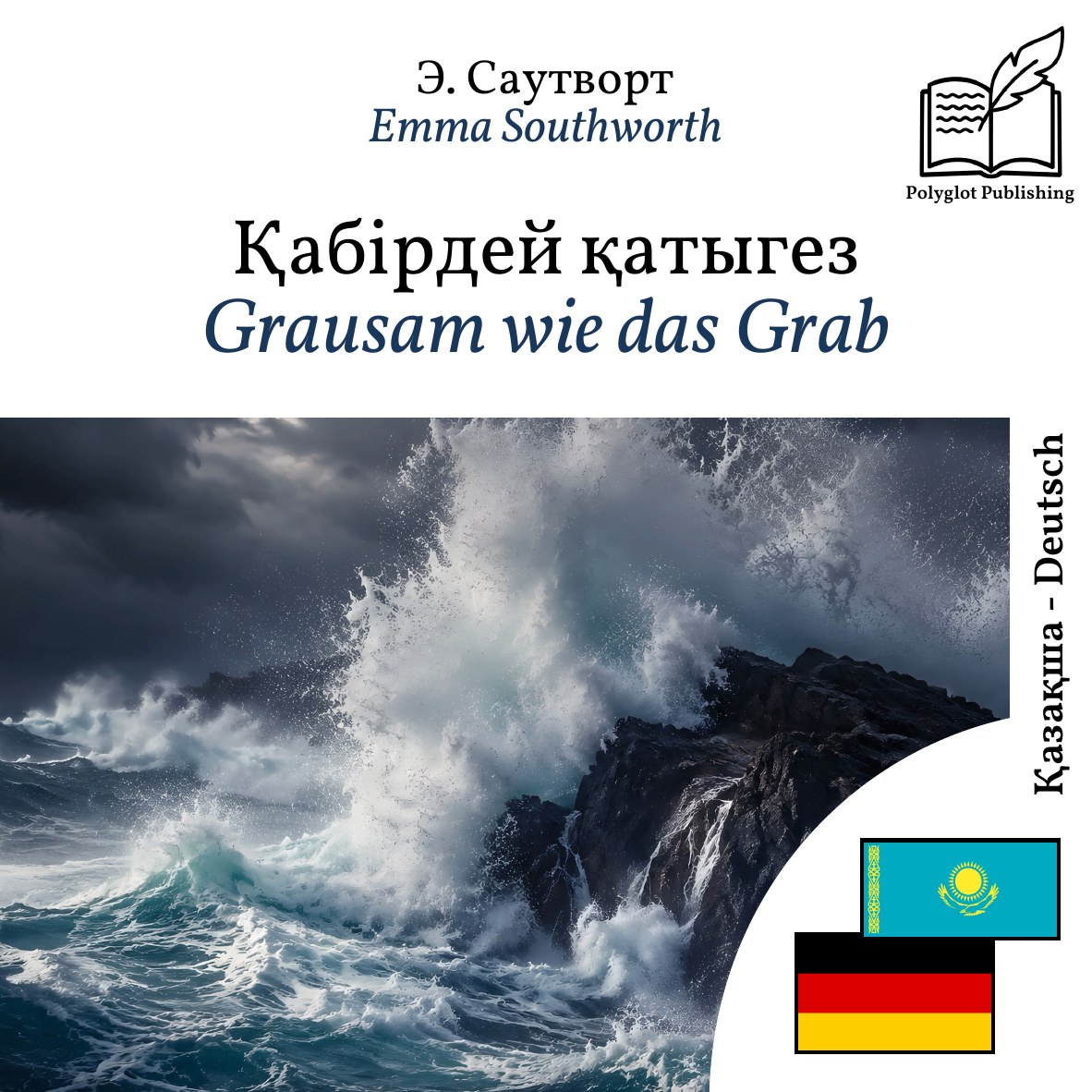 Grausam wie das Grab