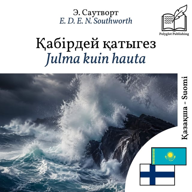Julma kuin hauta