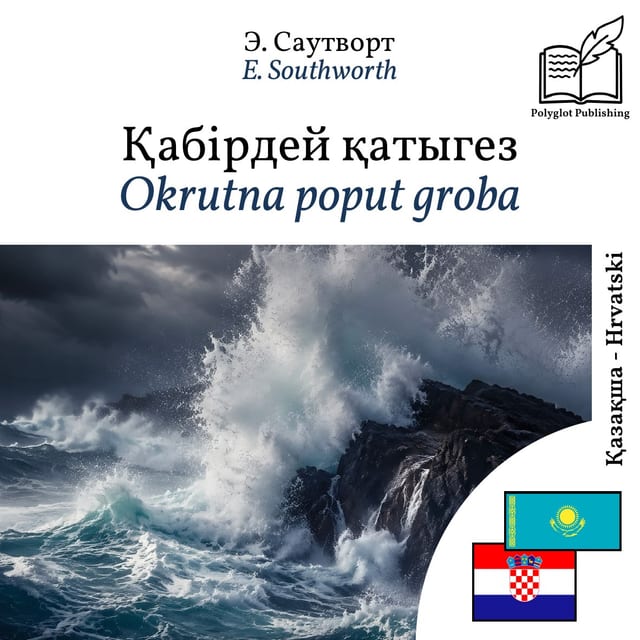 Okrutna poput groba